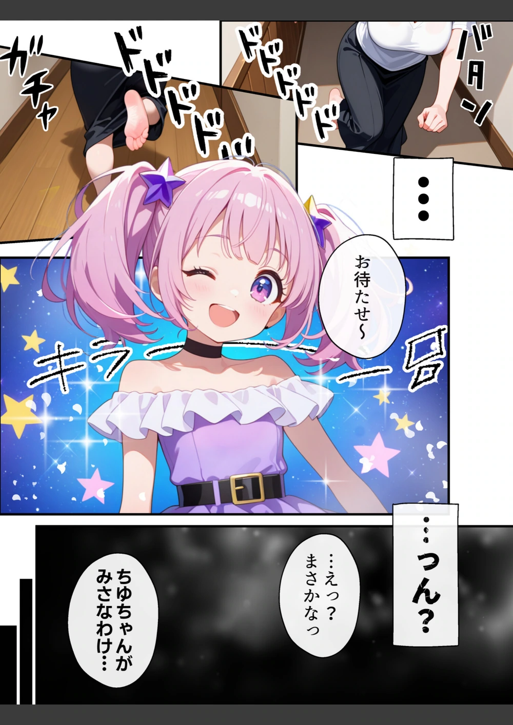 試し読み 7枚目