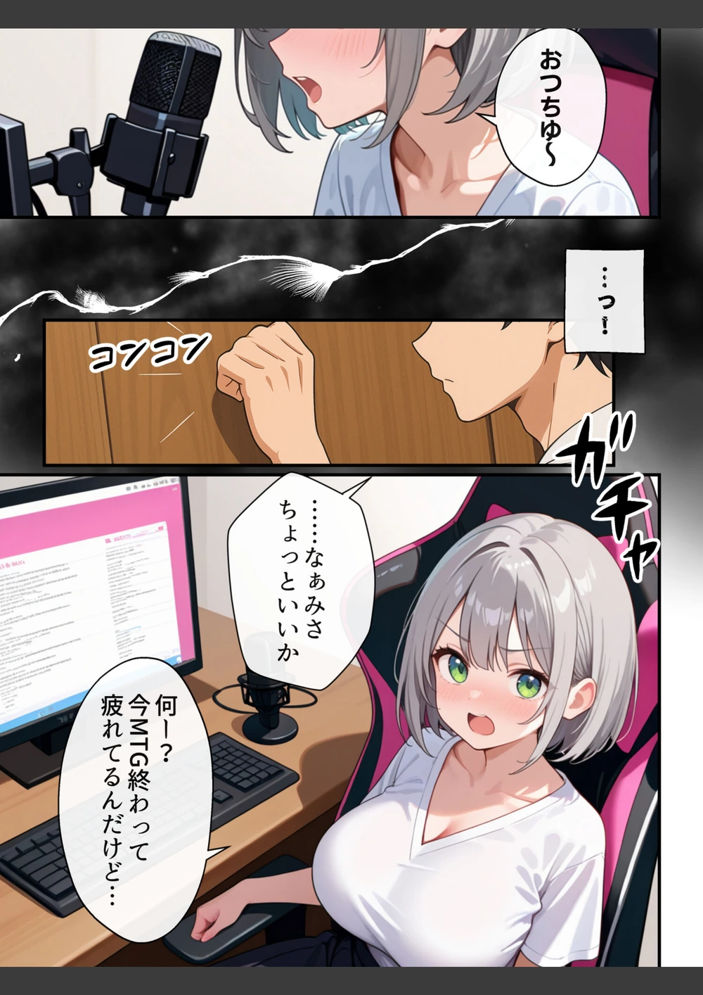 試し読み 8枚目