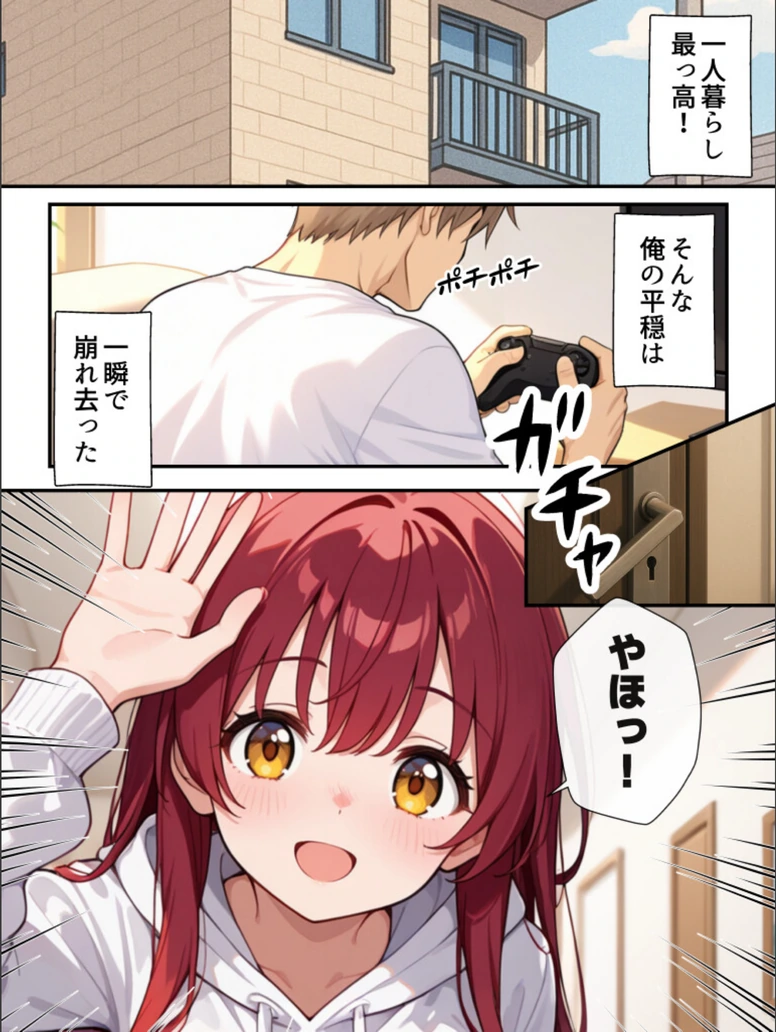 試し読み 1枚目