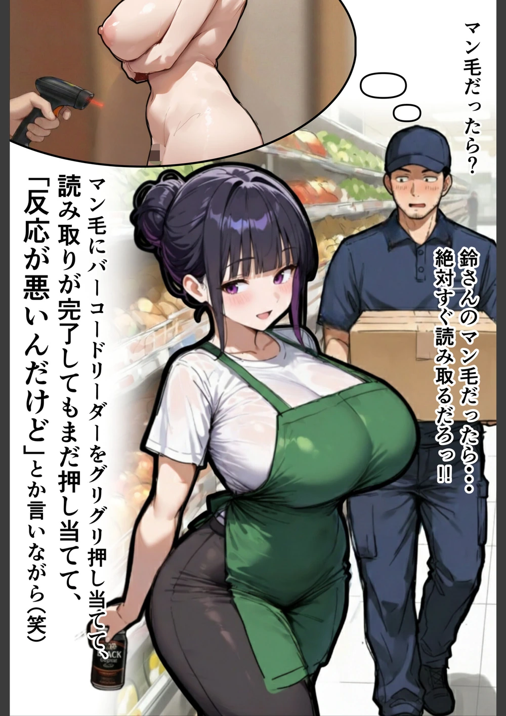 試し読み 6枚目
