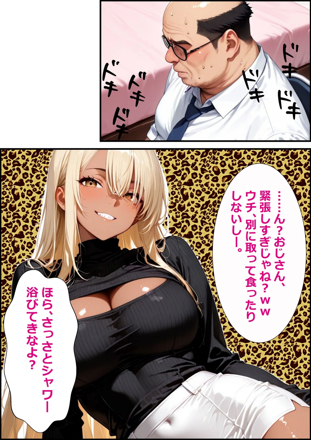 試し読み 6枚目