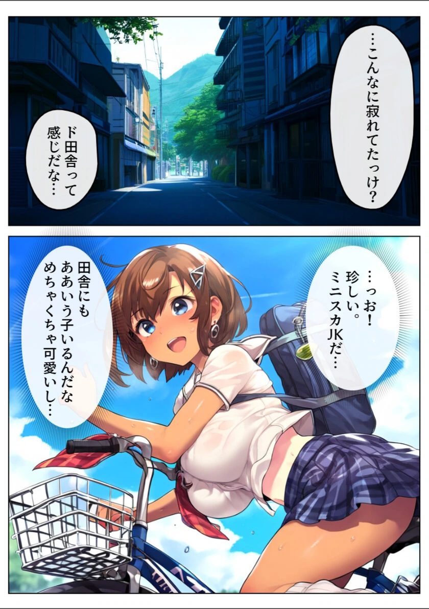 試し読み 4枚目