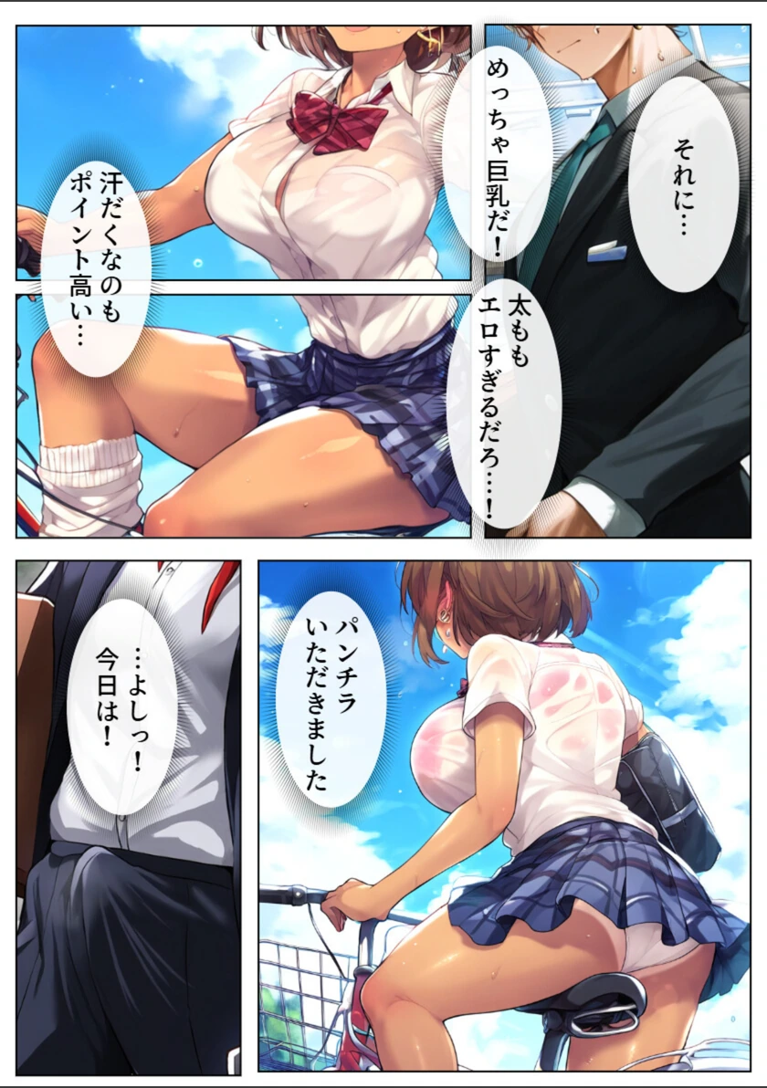 試し読み 5枚目