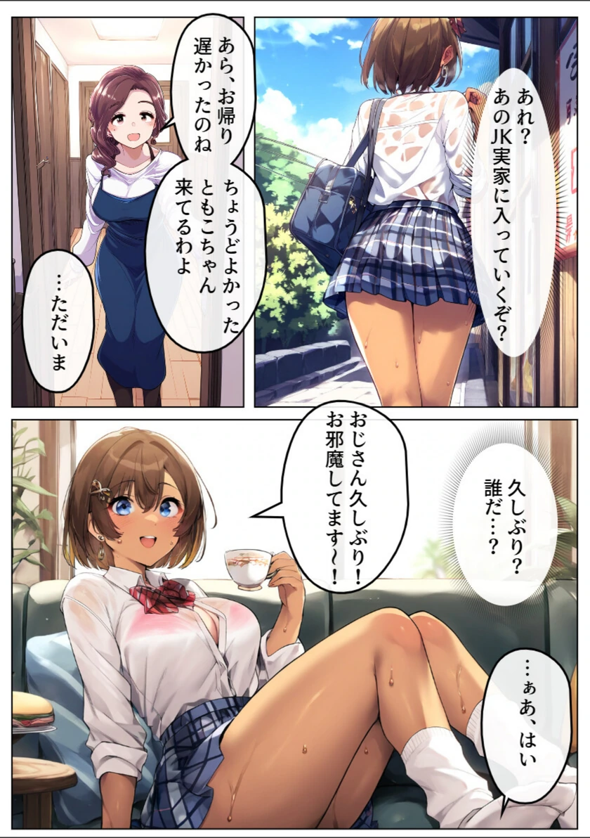 試し読み 7枚目