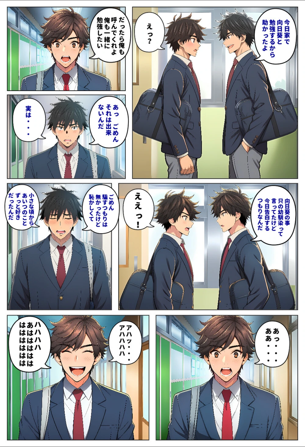 試し読み 3枚目