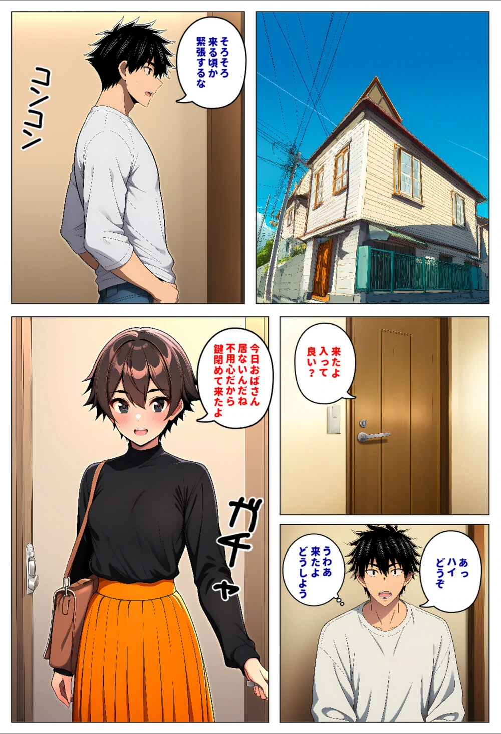 試し読み 5枚目