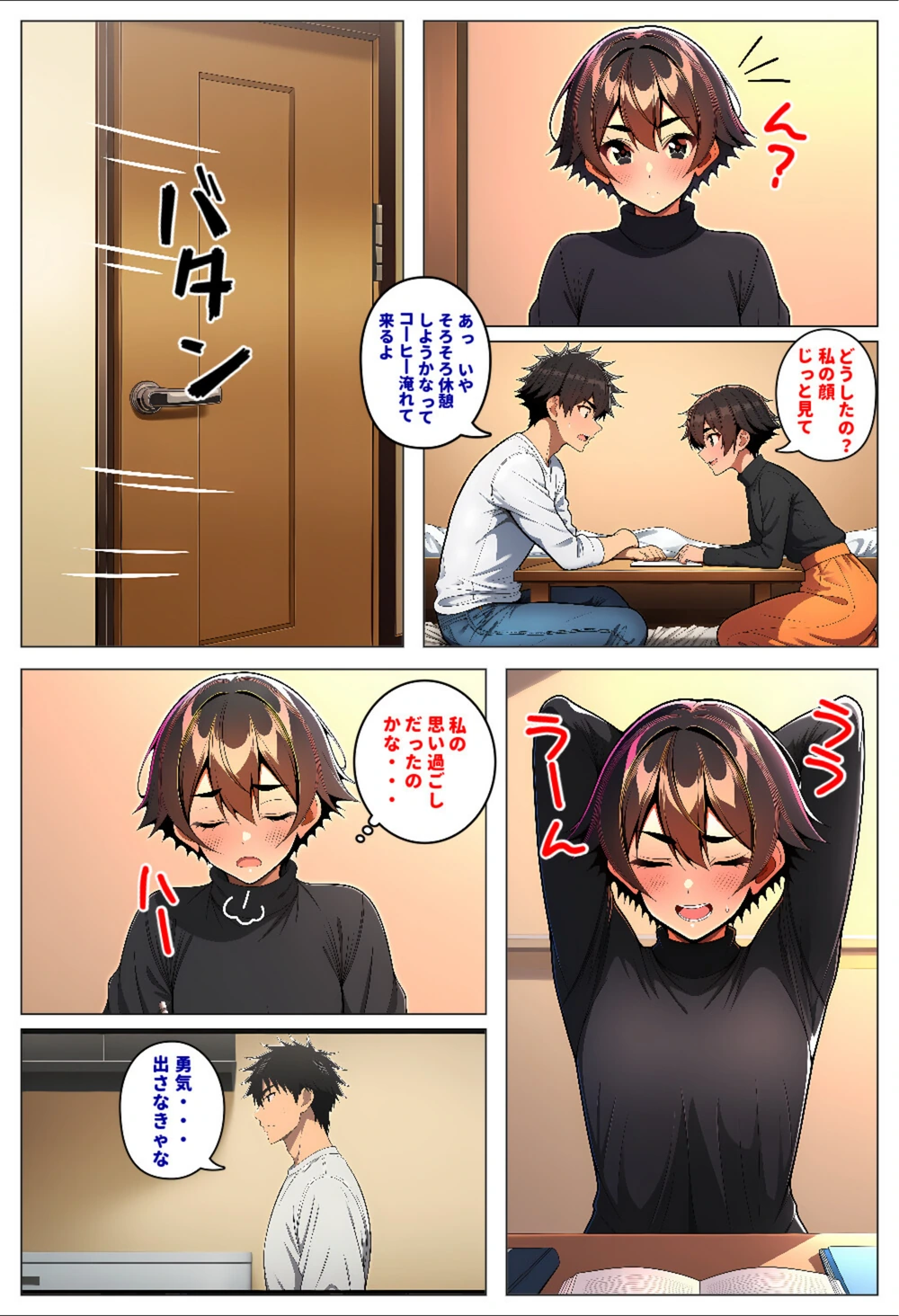 試し読み 7枚目