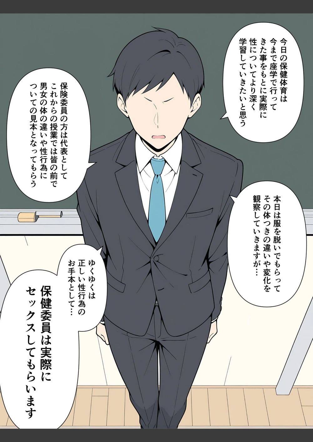 試し読み 4枚目