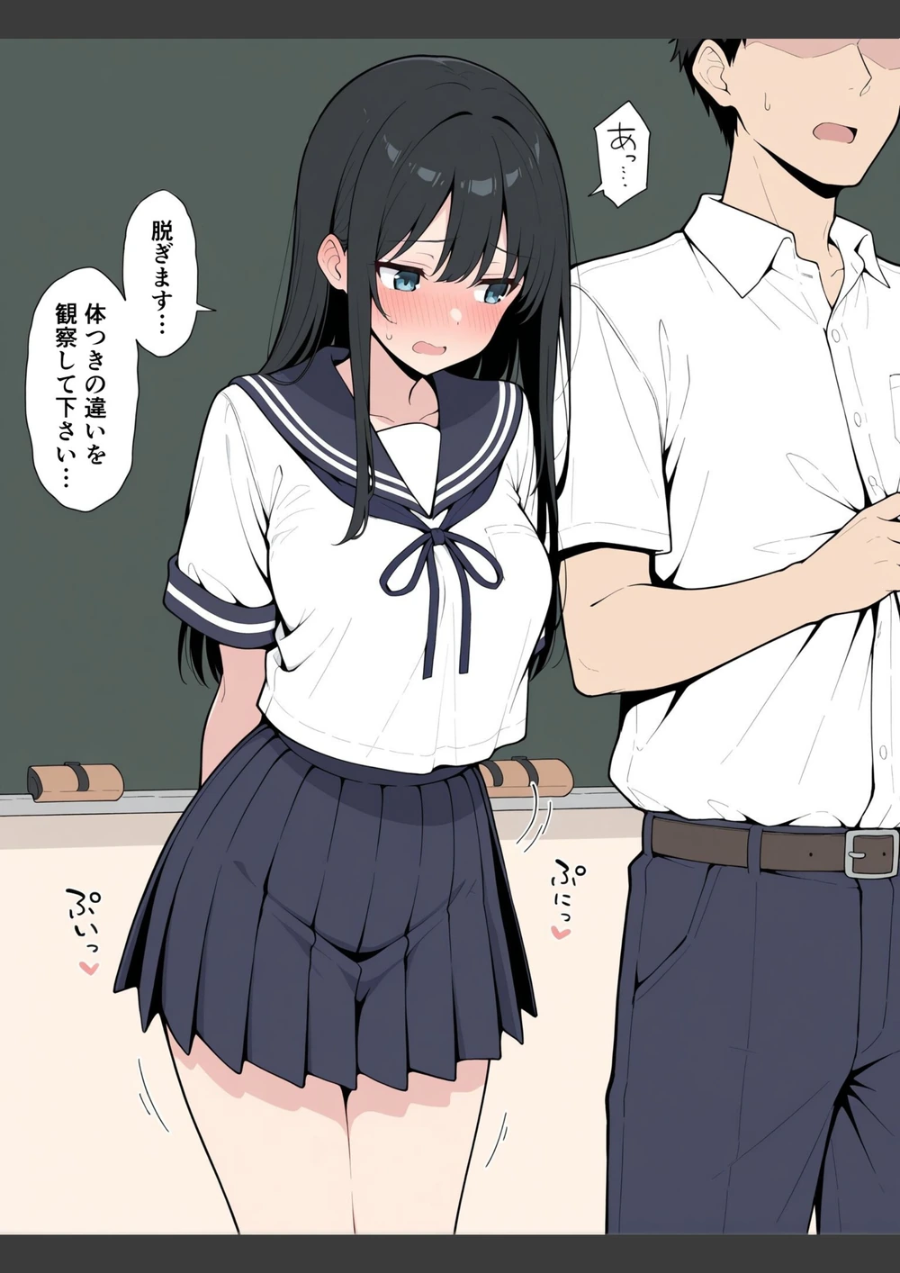 試し読み 8枚目
