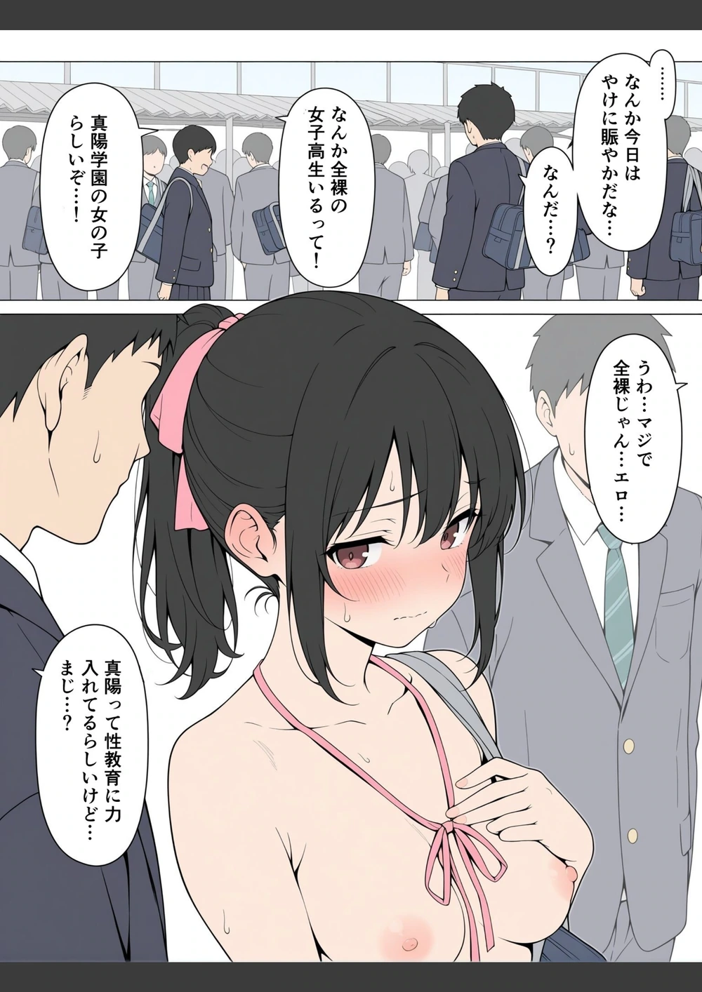 試し読み 2枚目
