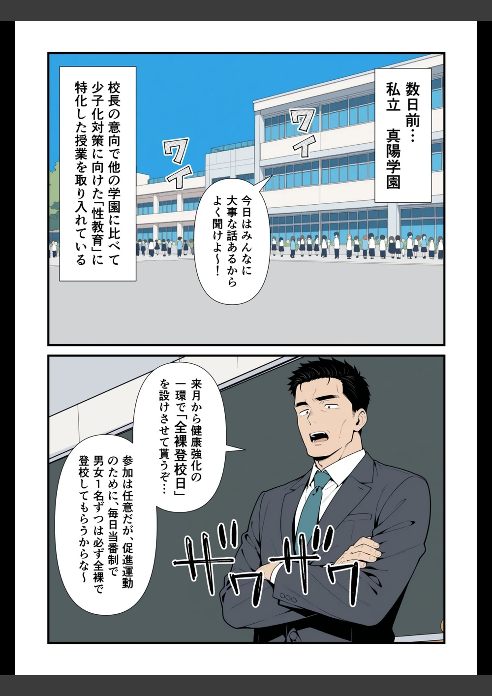 試し読み 3枚目