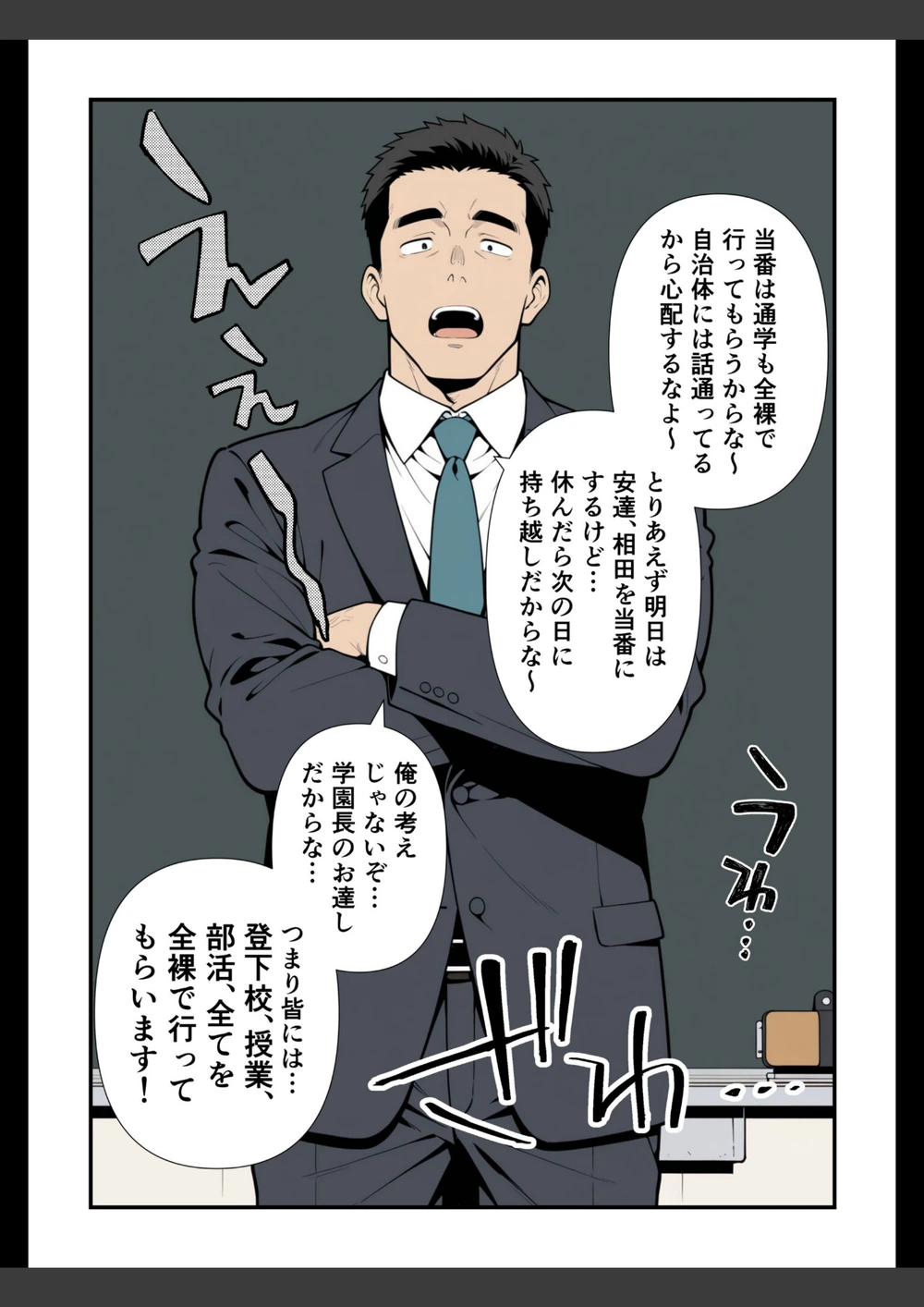 試し読み 4枚目