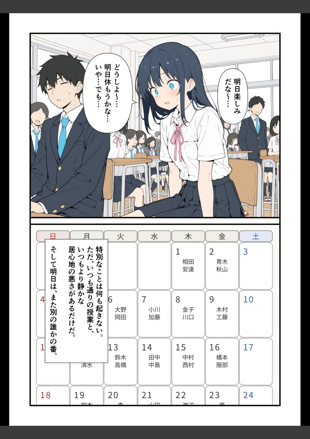 試し読み 6枚目