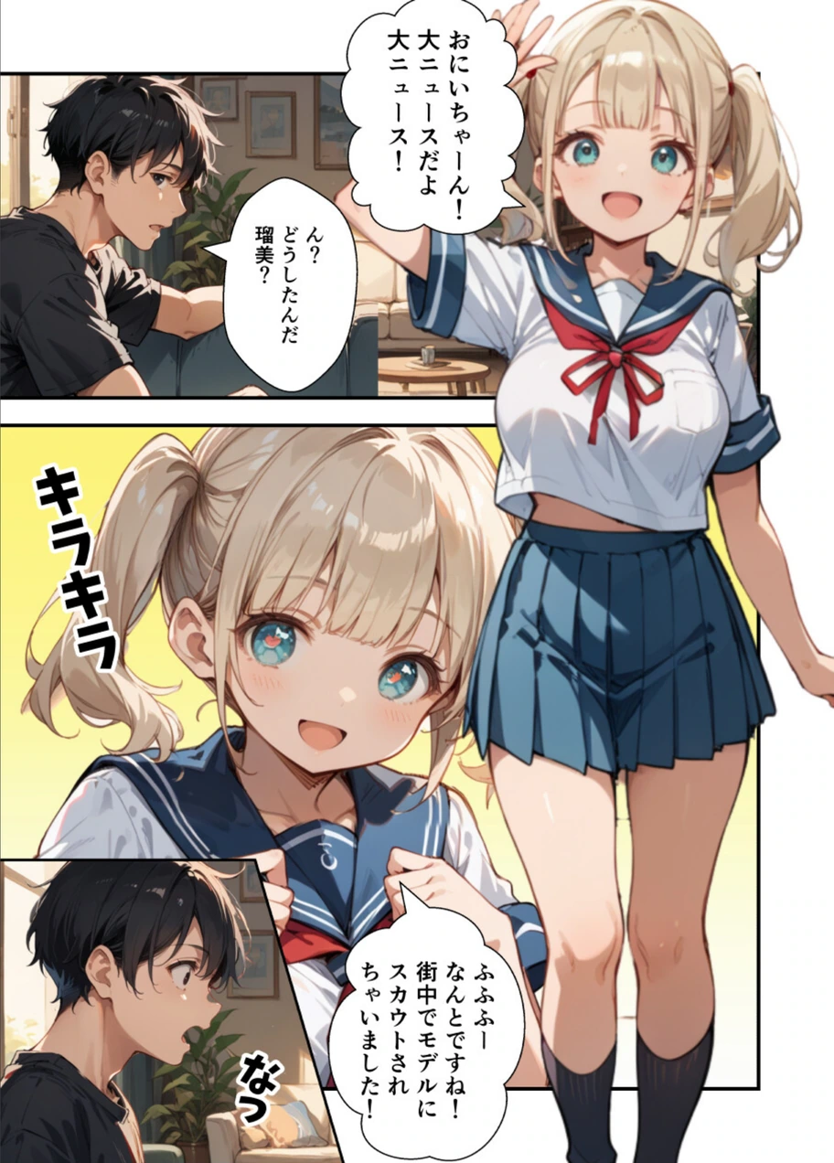 試し読み 1枚目