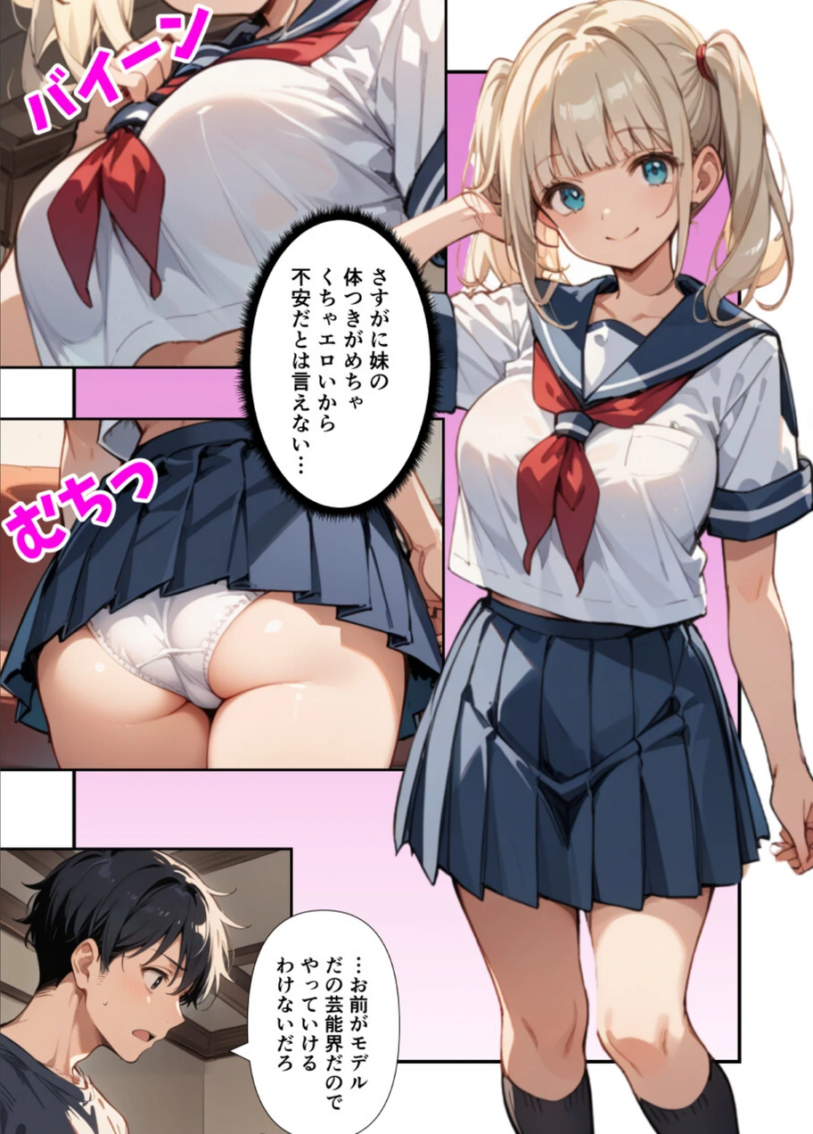 試し読み 4枚目