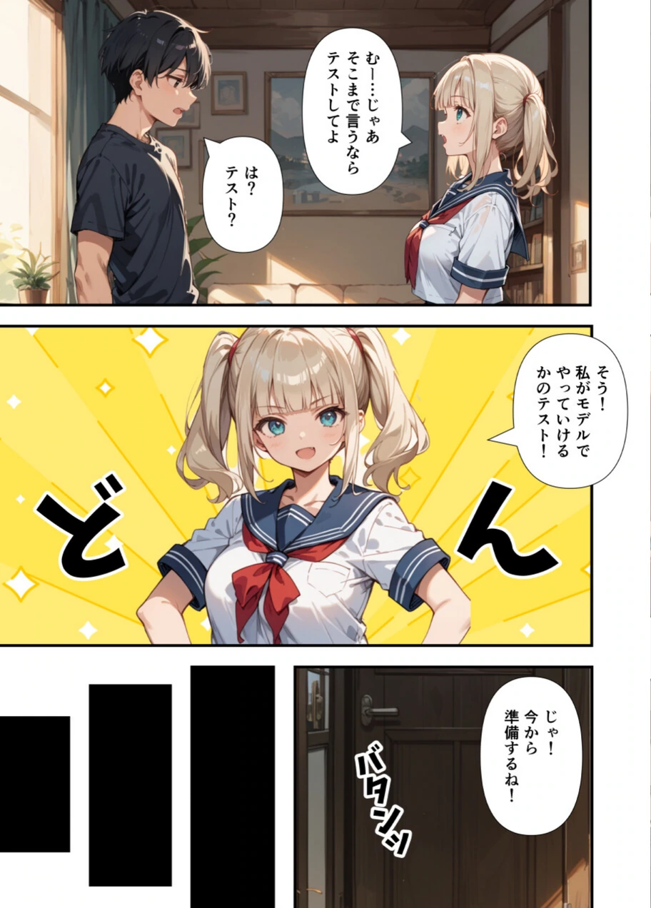 試し読み 5枚目