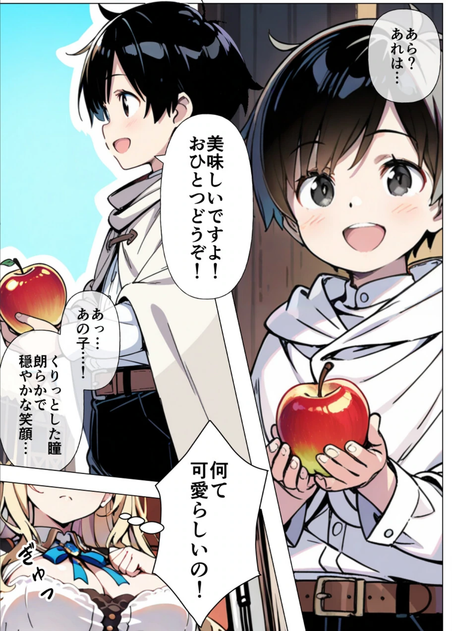 試し読み 4枚目