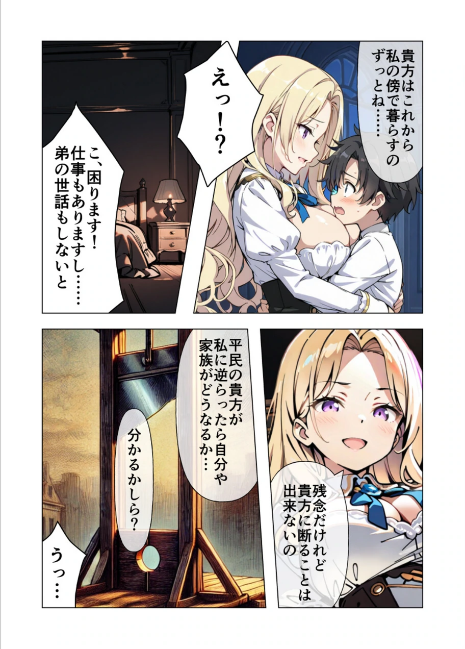 試し読み 7枚目
