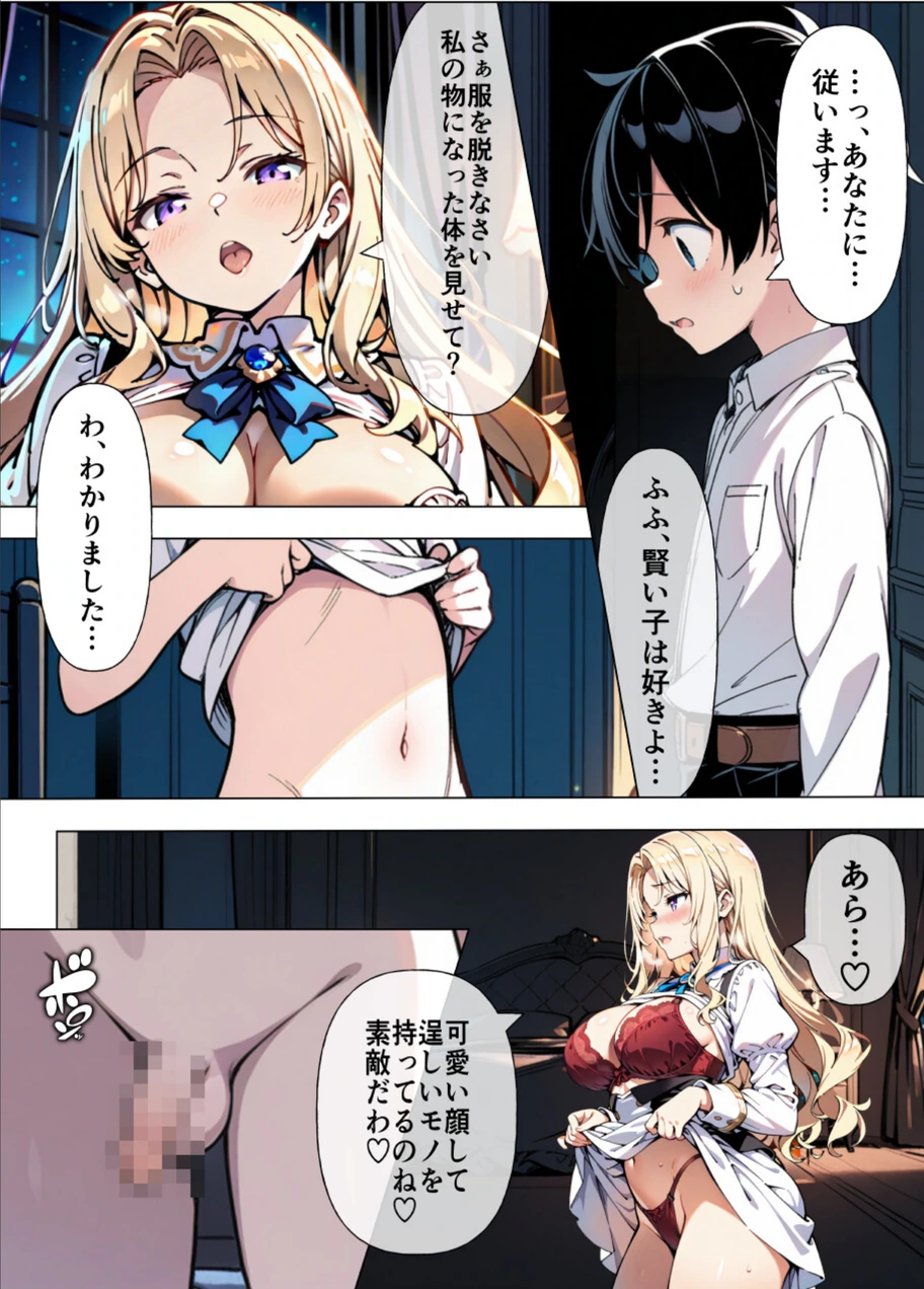 試し読み 8枚目