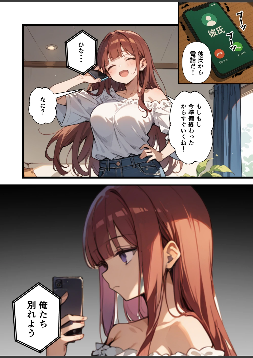 試し読み 2枚目