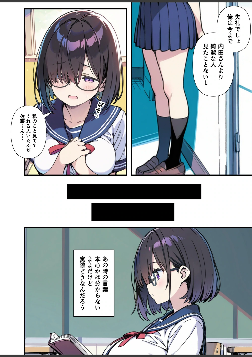 試し読み 4枚目