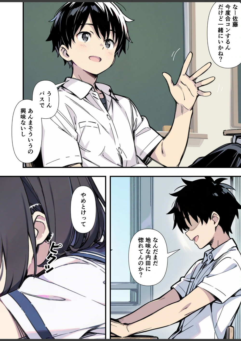 試し読み 6枚目