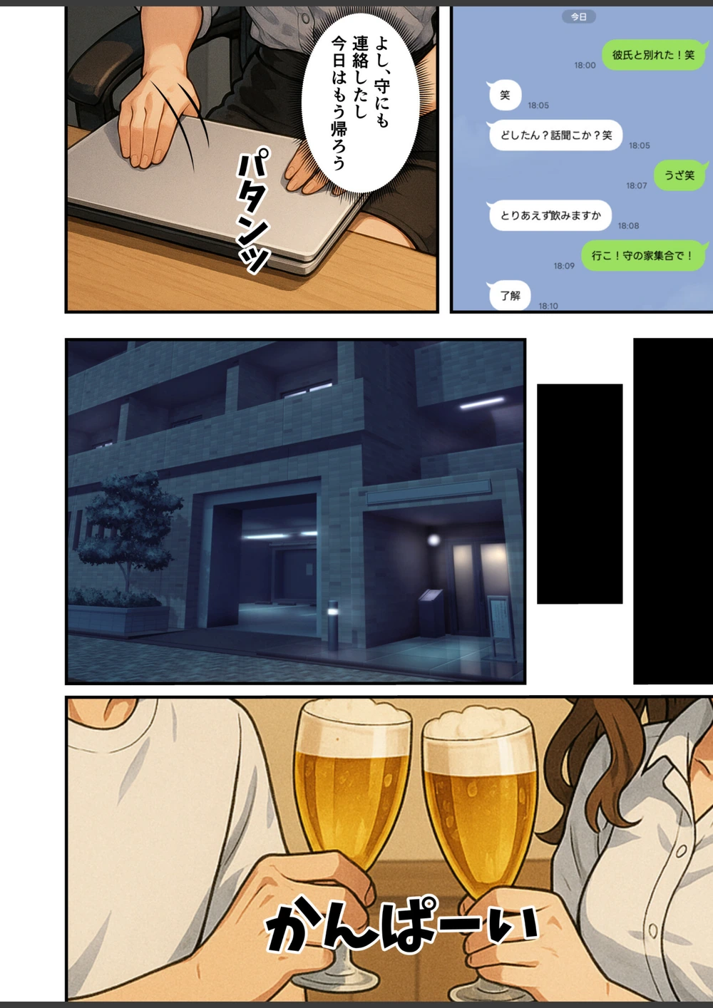 試し読み 4枚目