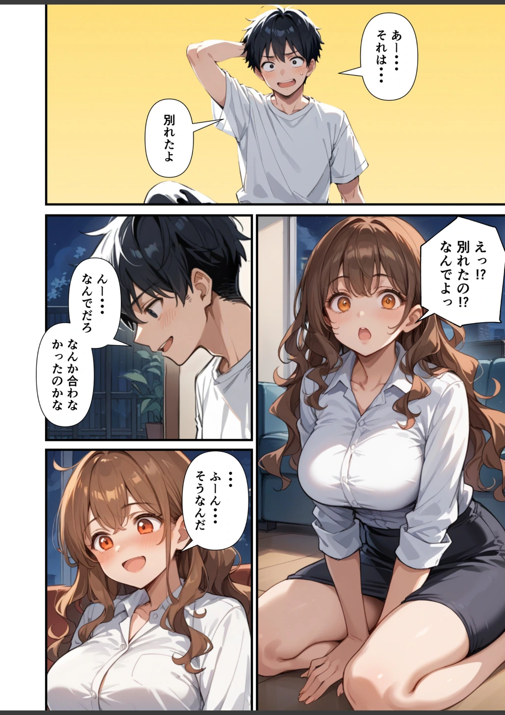 試し読み 8枚目