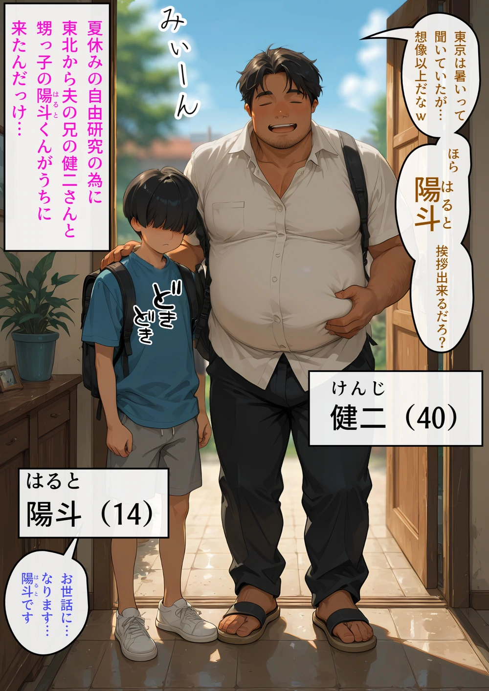 試し読み 6枚目