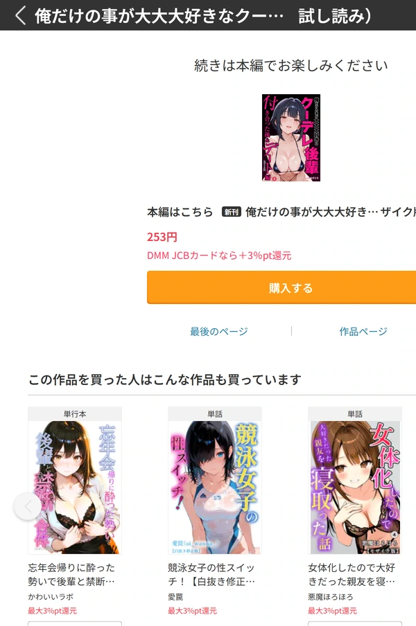 試し読み 4枚目