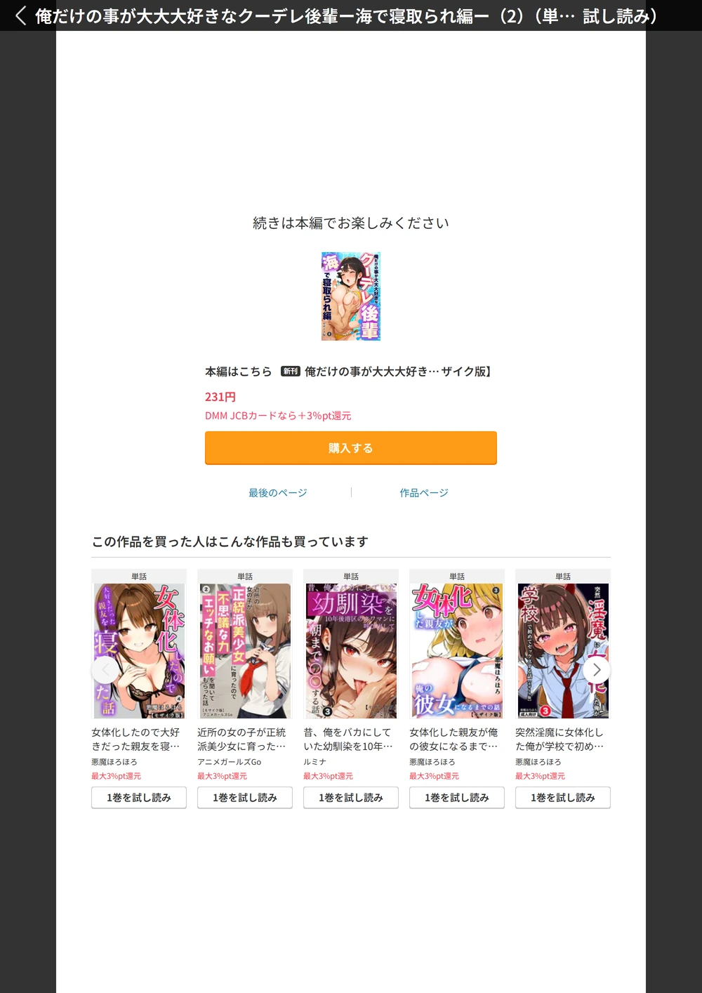 試し読み 4枚目