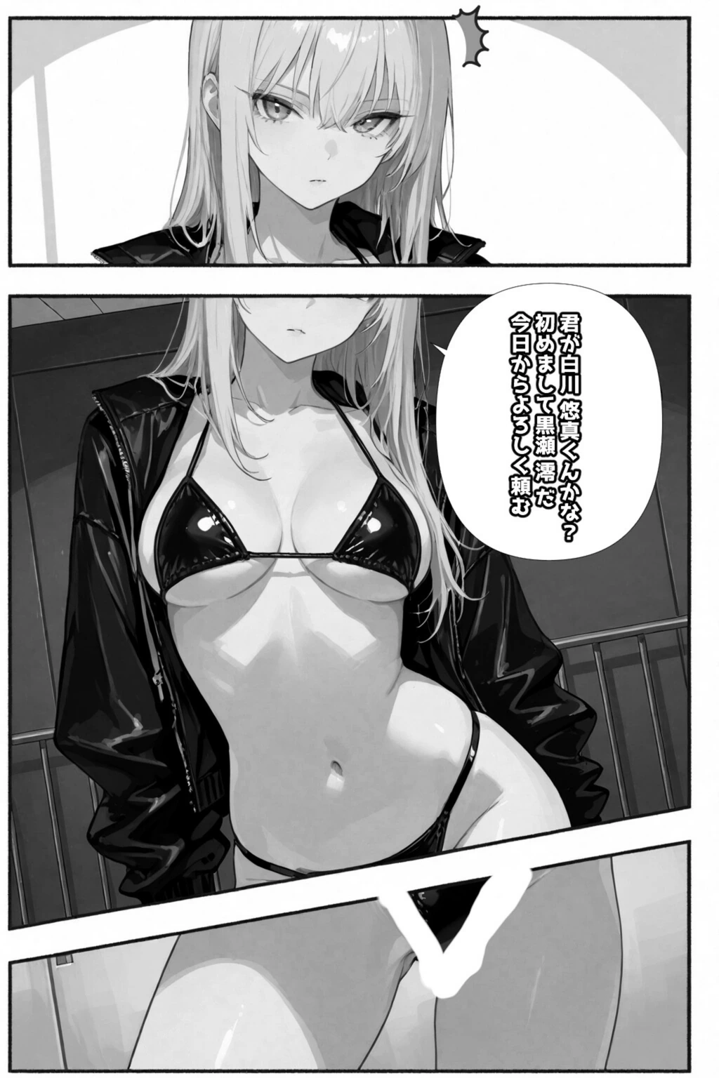 試し読み 2枚目