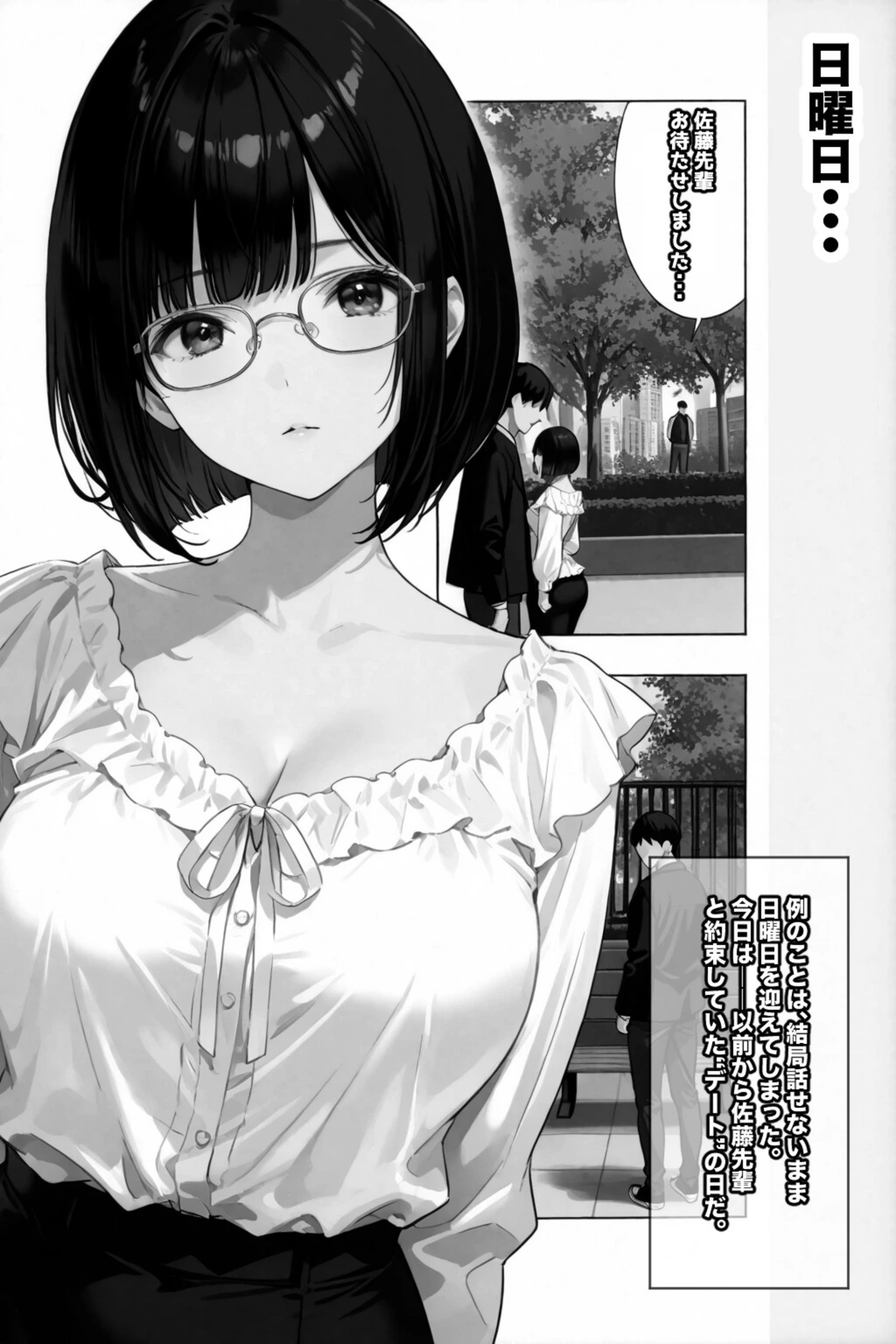 試し読み 3枚目