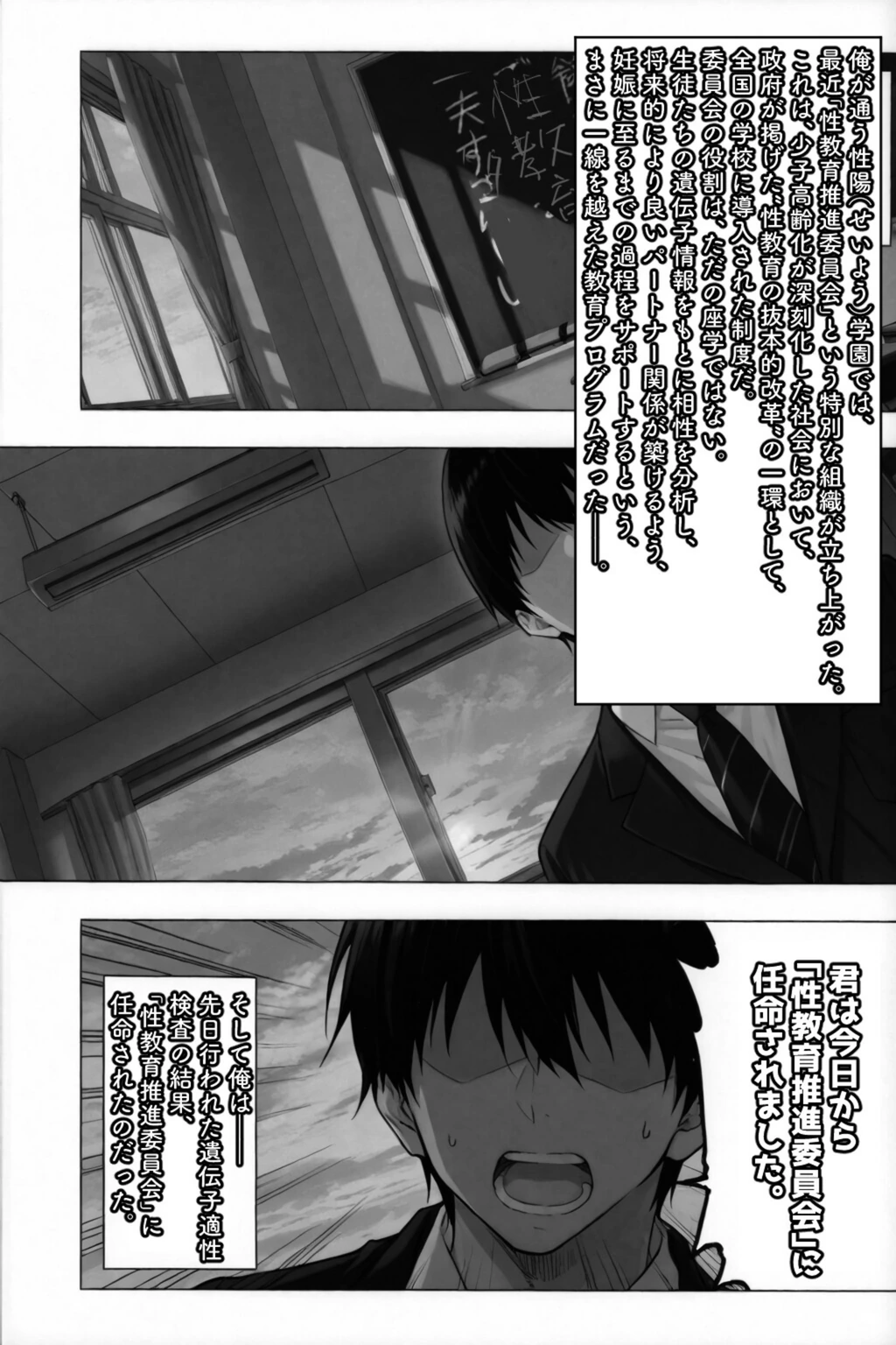 試し読み 1枚目