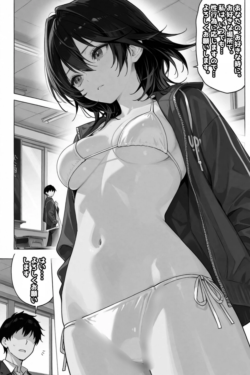 試し読み 6枚目