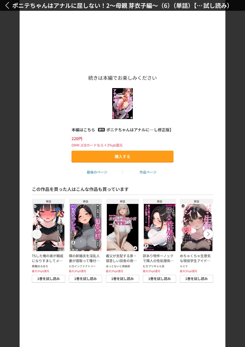 試し読み 4枚目