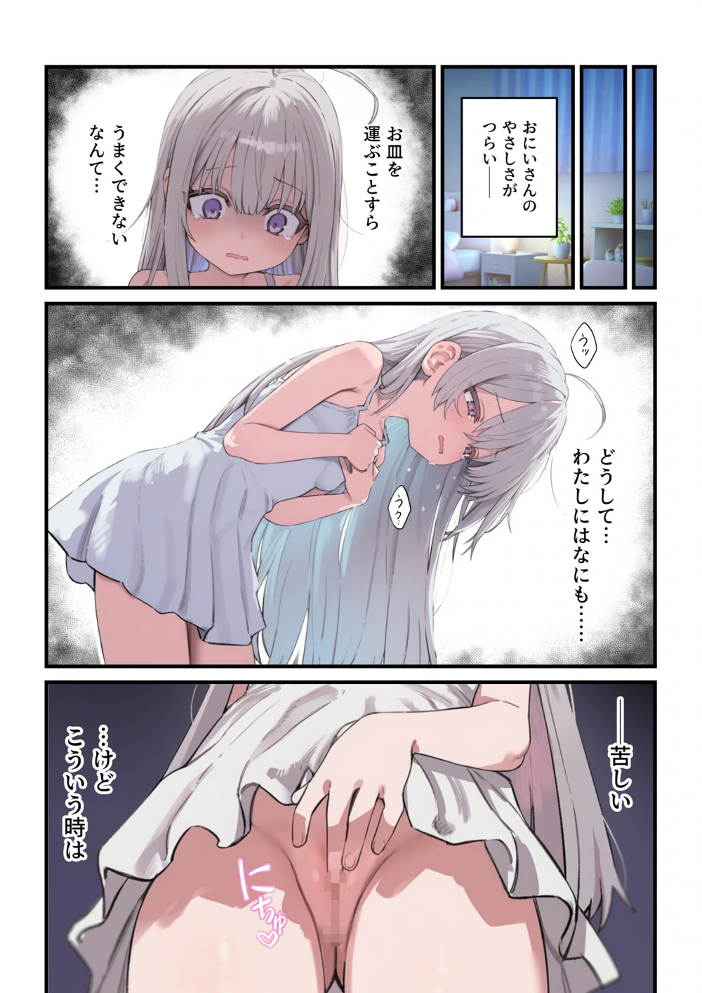 試し読み 6枚目
