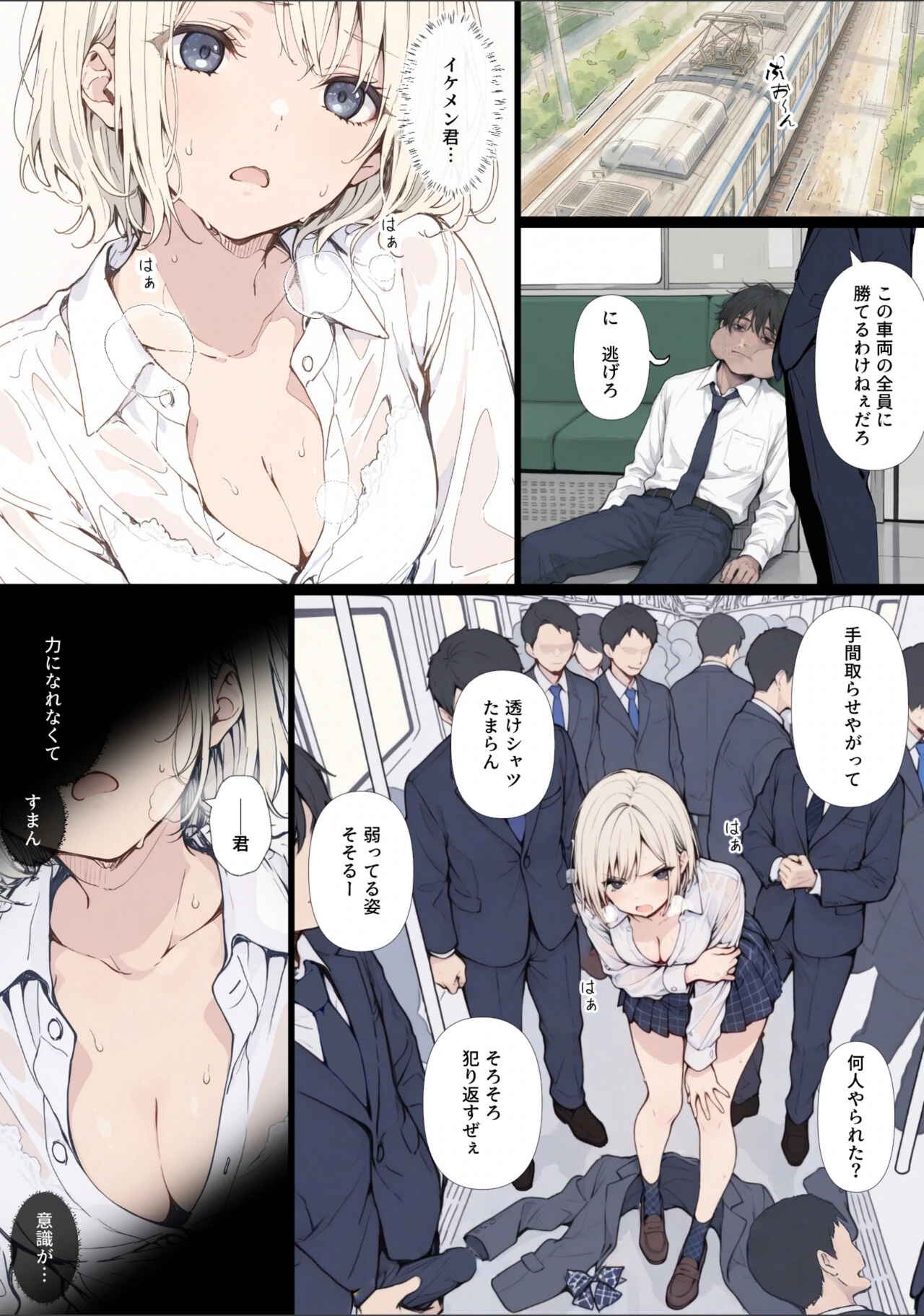 試し読み 8枚目