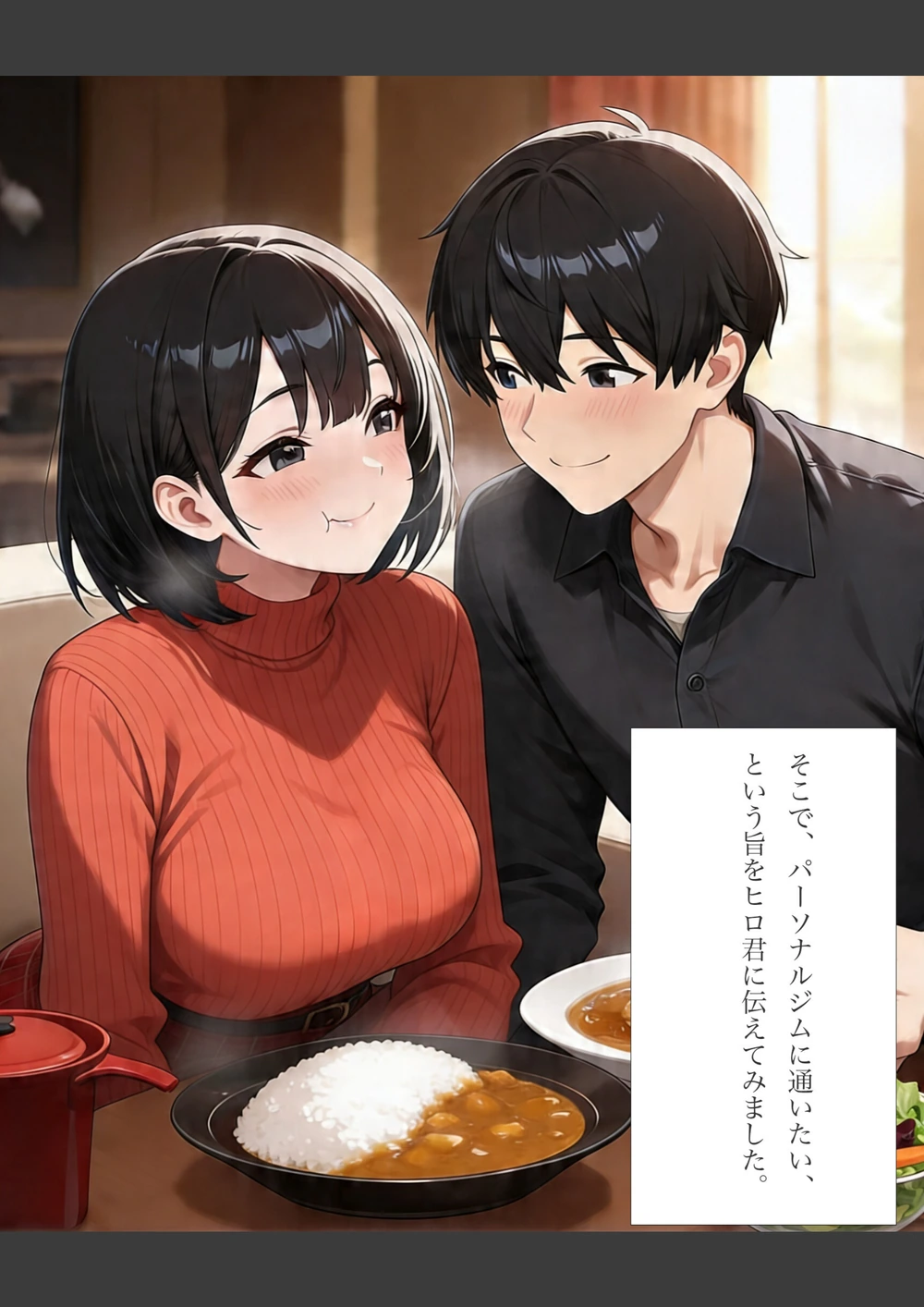 試し読み 8枚目