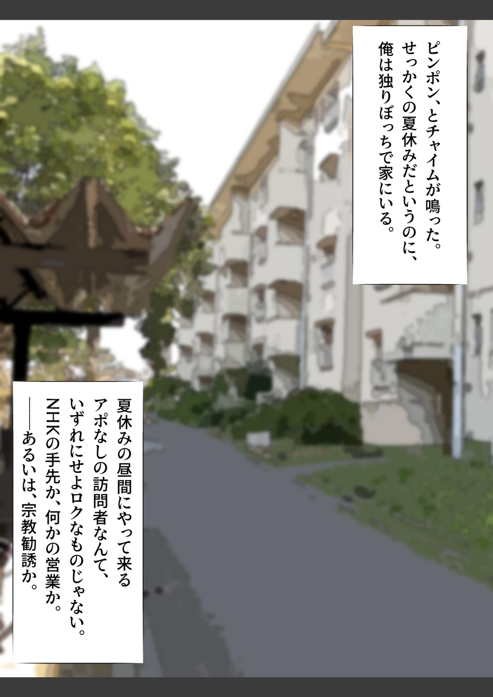 試し読み 1枚目