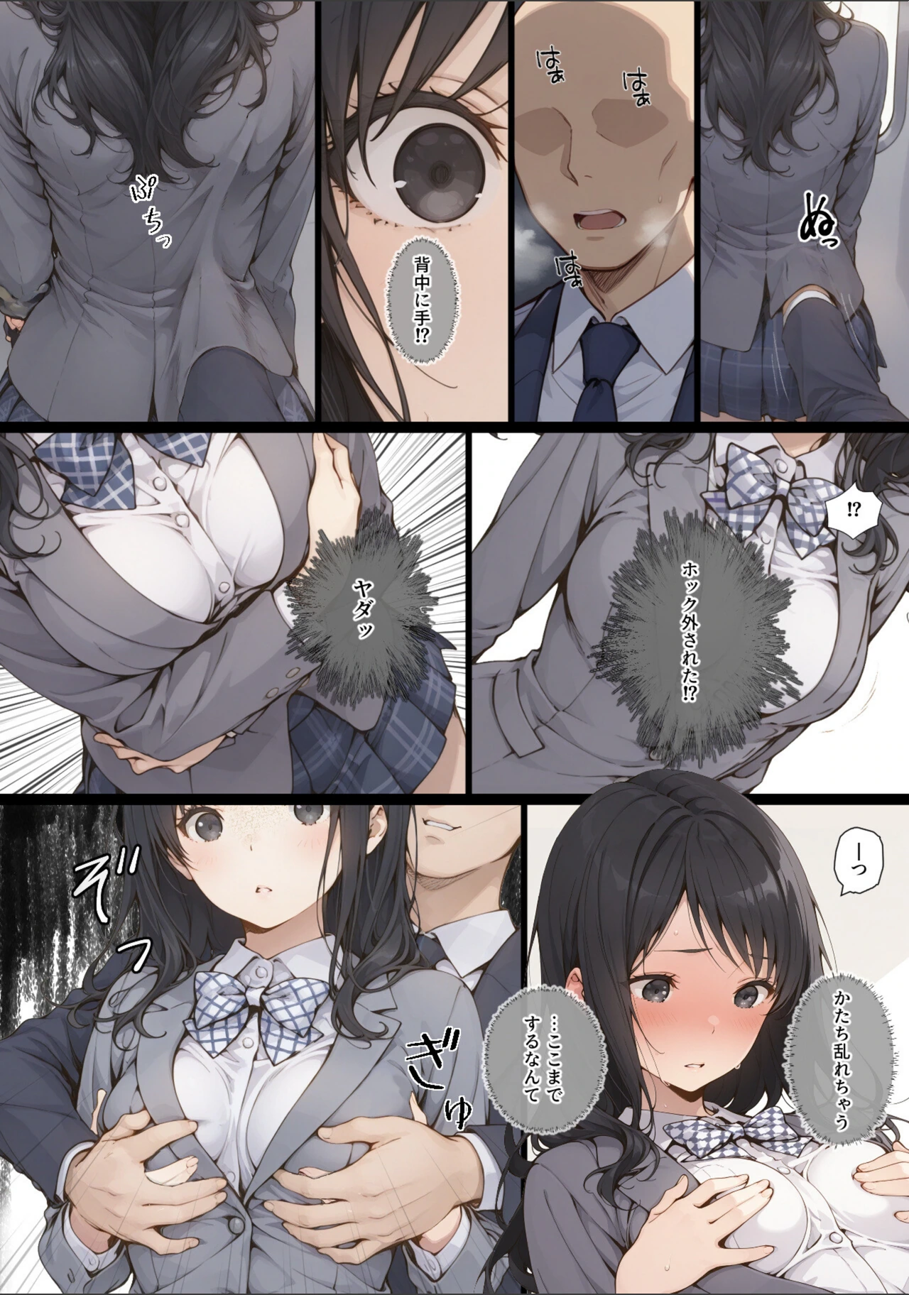 試し読み 6枚目