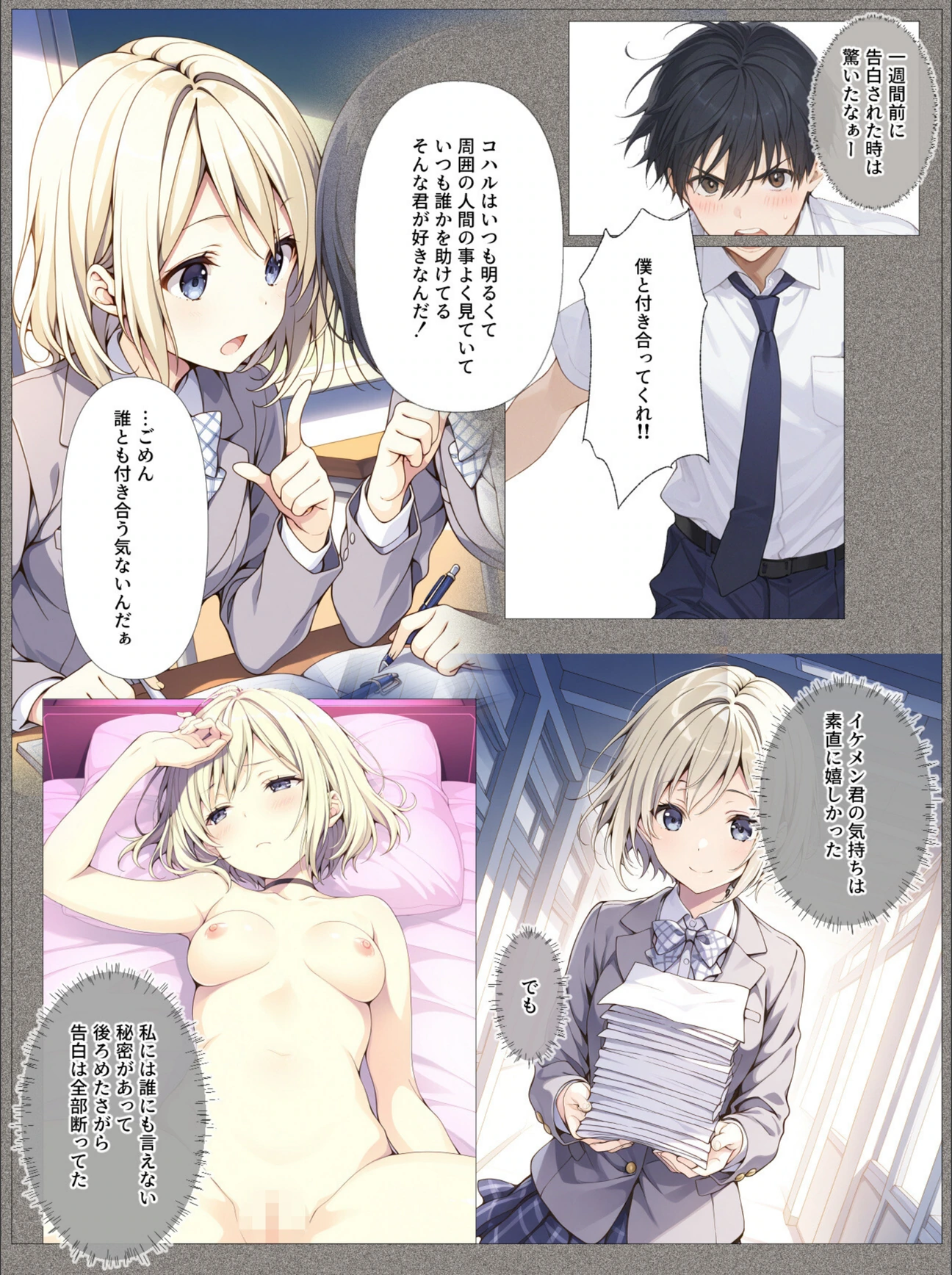 試し読み 4枚目
