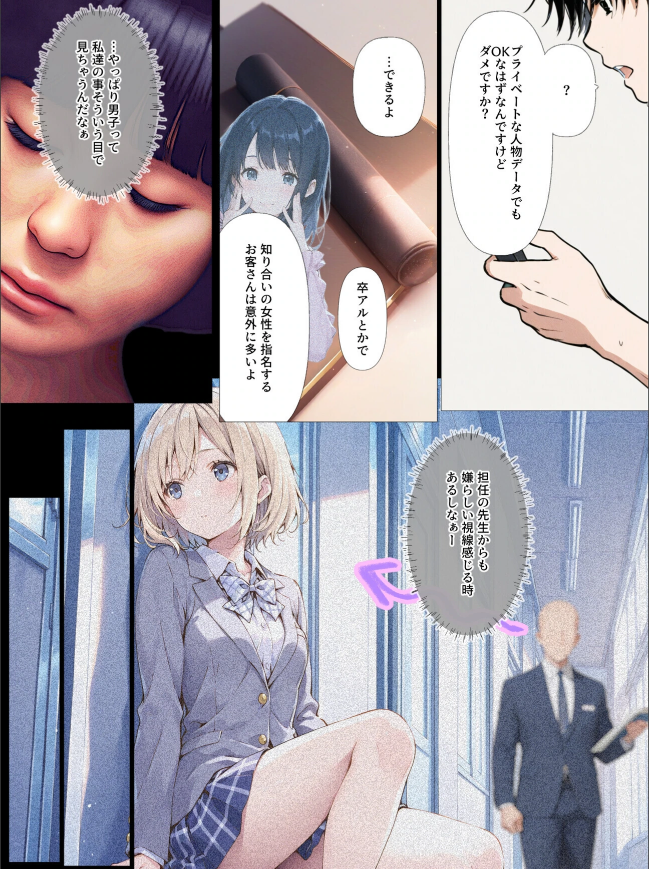 試し読み 8枚目