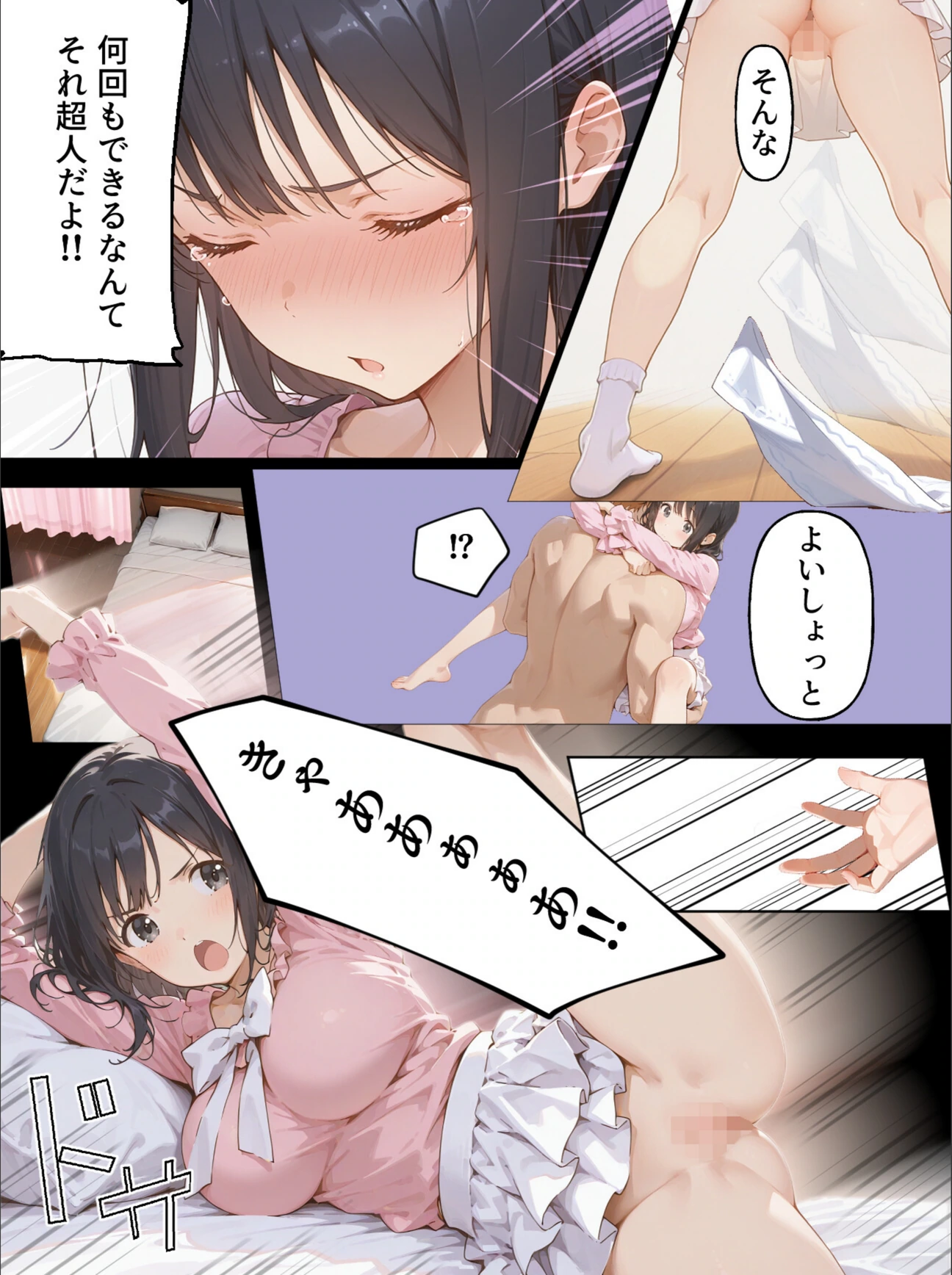 試し読み 2枚目