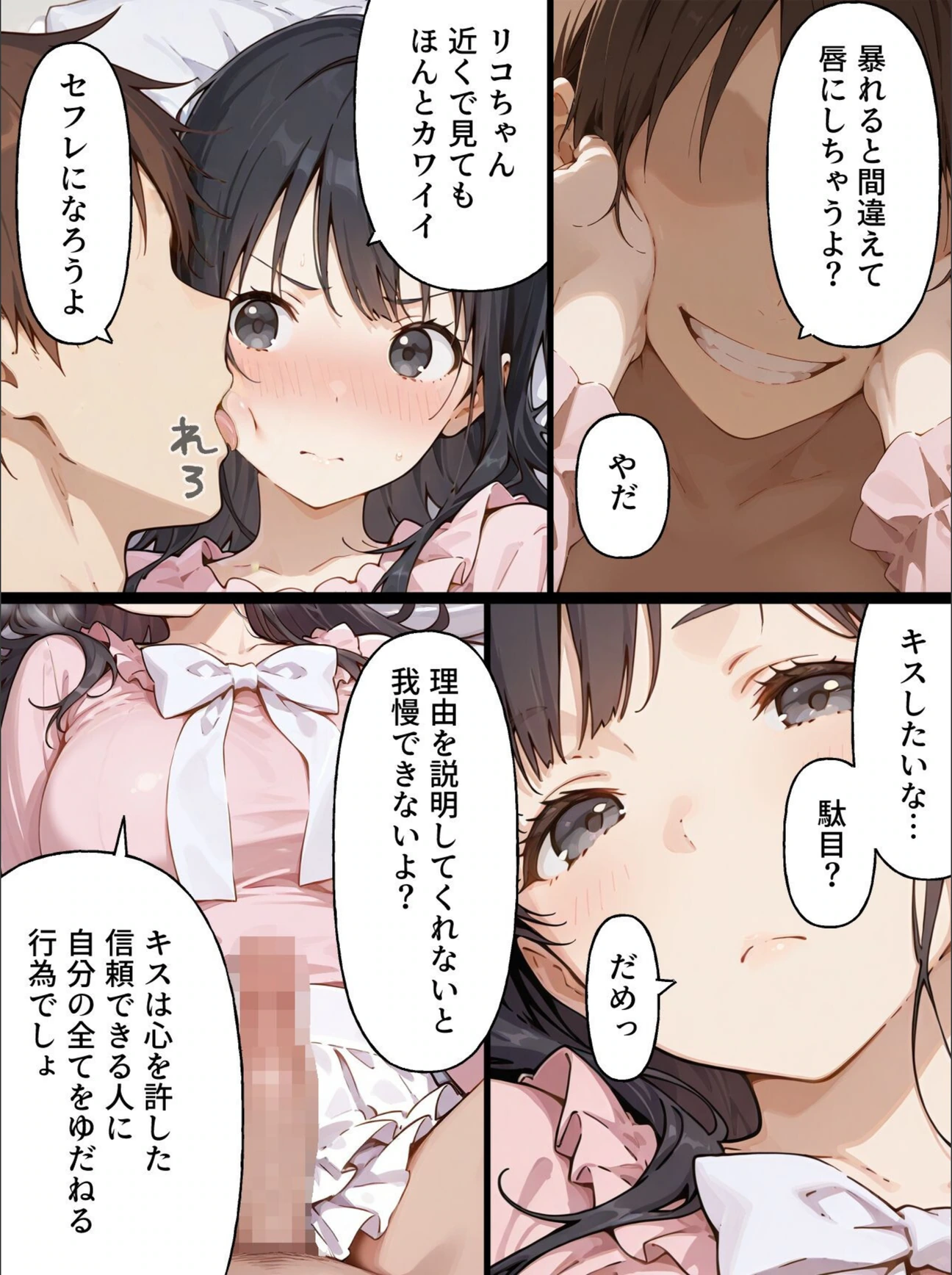 試し読み 6枚目