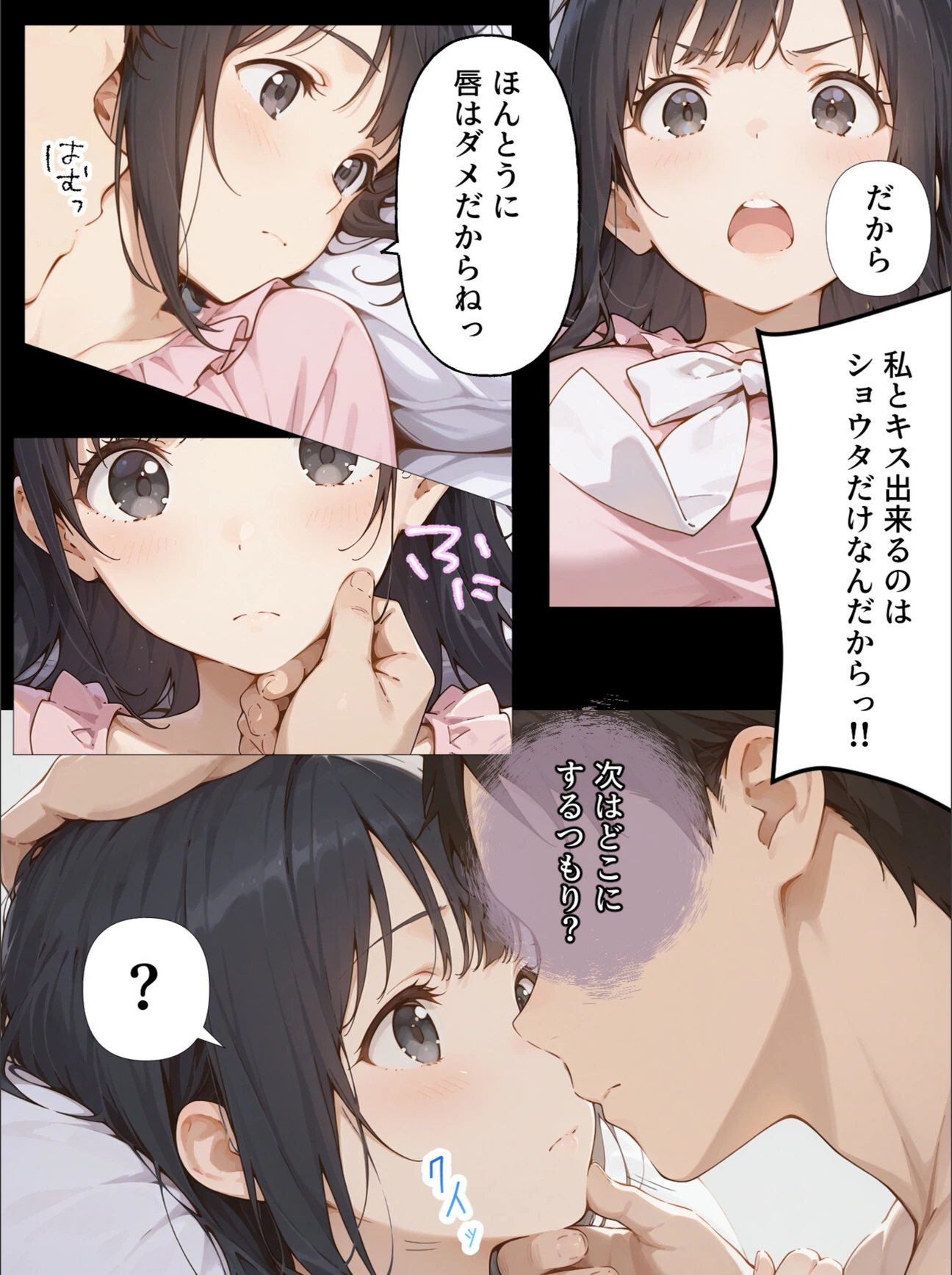 試し読み 7枚目
