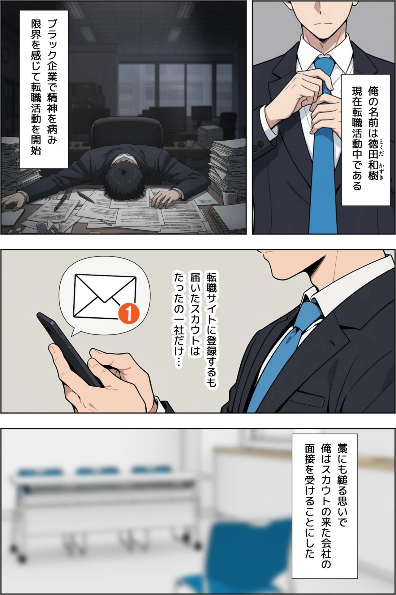 試し読み 1枚目