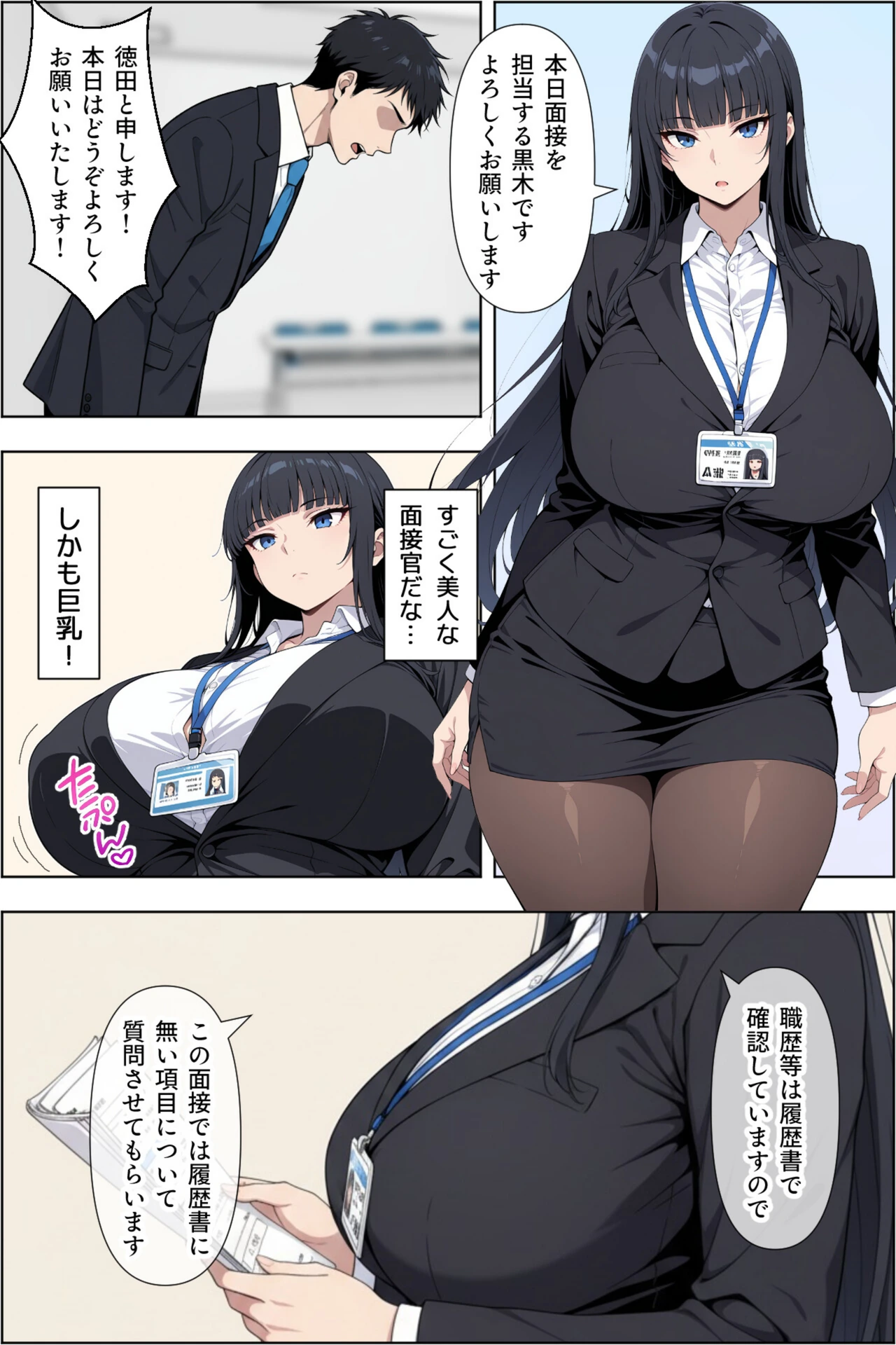 試し読み 2枚目