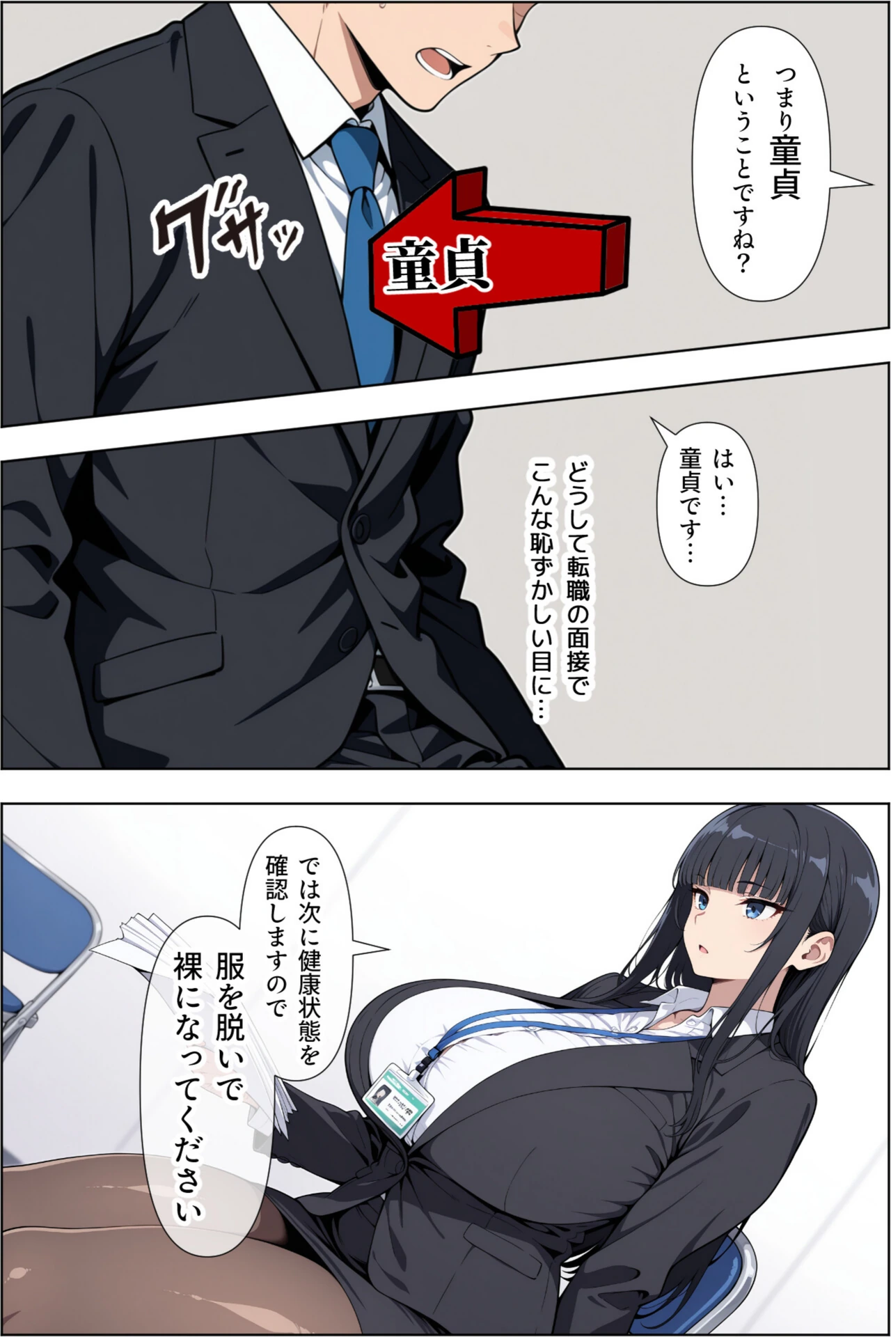 試し読み 5枚目