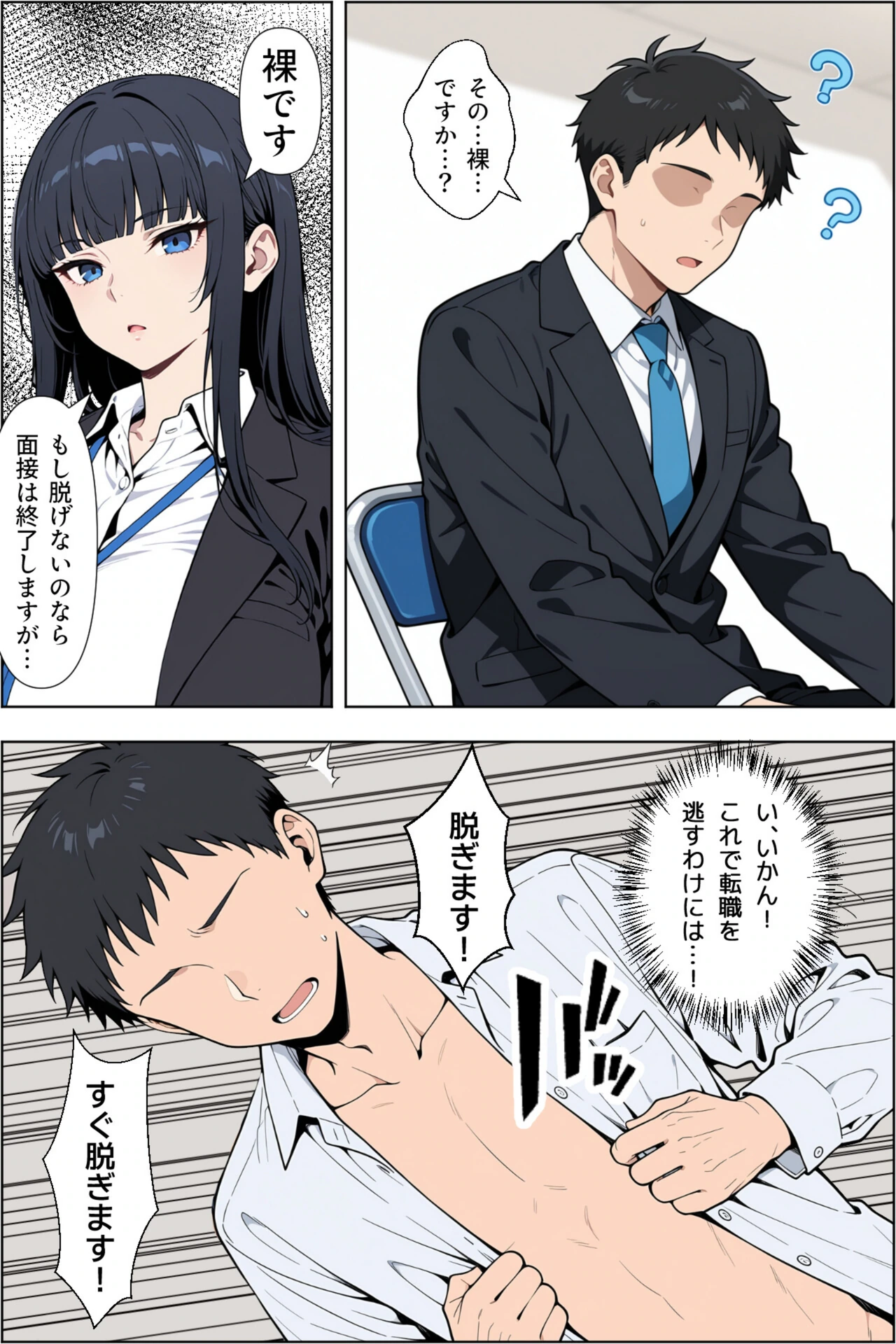 試し読み 6枚目